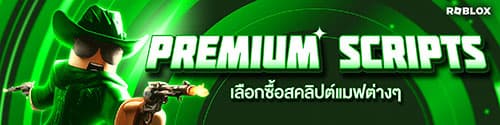 Premium Scripts