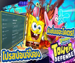 SpongeBob Tower Defense